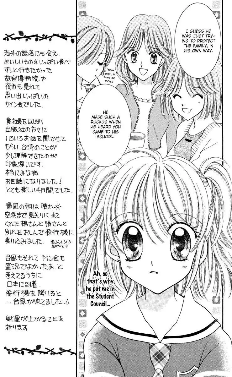 Saint Dragon Girl Miracle Chapter 24 12